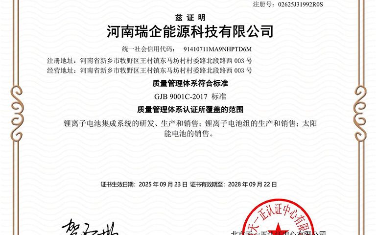 武器装备质量管理体系认证证书