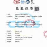 锂电池组检测报告 51.2V