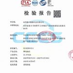 锂电池组检测报告 25.6V