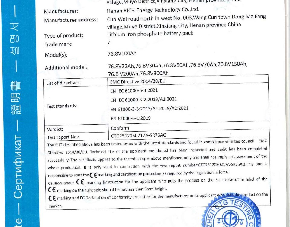 瑞企 CE 证书 76.8V 锂电池组