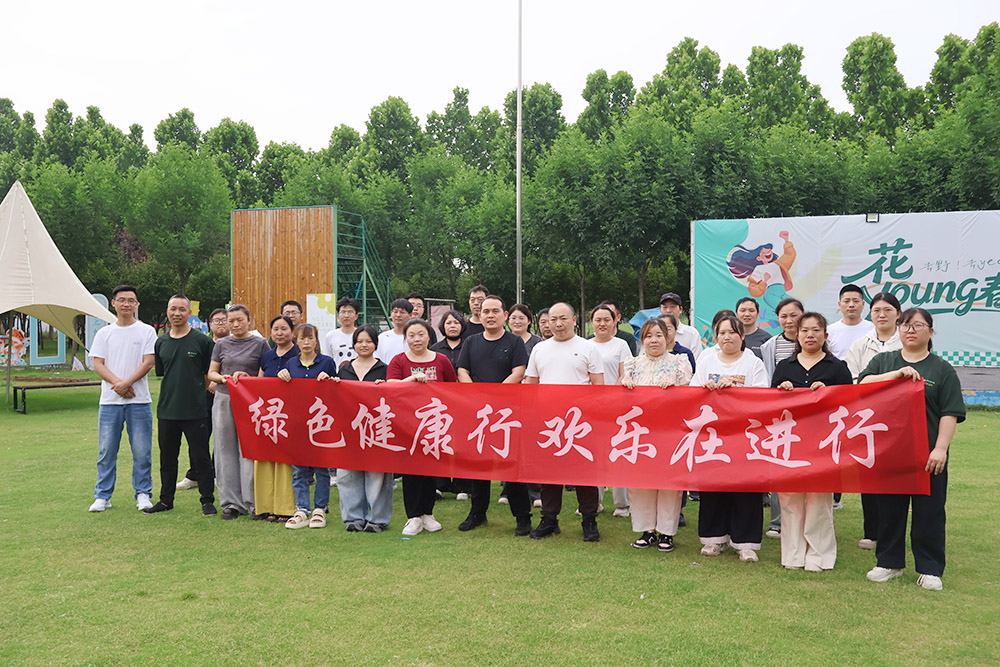 公司团建活动